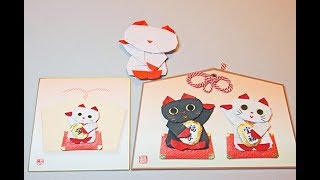 【折り紙 作り方】招き猫 2 ~平面/動物~｜2D Origami Paper Fortune Cat 2 /DIY-Tutorial