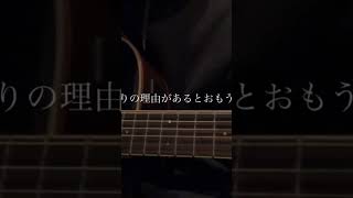 SEKAI NO OWARI/Dragon Night(葉沢水優 弾き語りcover) #sekainoowari #dragonnight #弾き語り