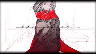 アディショナルメモリー / 超高音で歌ってみた【つかさし】