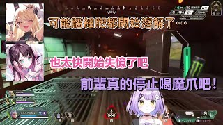 【VSPO中文精華】因為喝太多魔爪終於開始失憶的きゅぴ【花芽なずな／神成きゅぴ／紫宮るな】