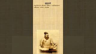 குறள் 62 | திருக்குறள் | அதிகாரம் 7 | அறத்துப்பால்| மக்கட்பேறு | குறள் விளக்கம் #tamil #thirukkural