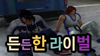 [철권4엔딩] 진의 라이벌이자 친구인 화랑 엔딩 Tekken4 ending