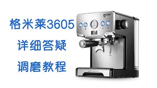 Gemilai 3605 espresso machine Q&A