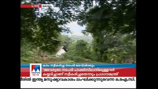 ഹാരിസണ്‍  വിറ്റ എസ്റ്റേറ്റില്‍ നിന്നു കരം സ്വീകരിച്ച ഉദ്യേഗസ്ഥന്  സ്ഥലം മാറ്റം ​| Harrisons estate |