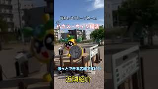 稲城市　パート求人　福祉施設　女性が働きやすい　#shorts