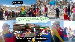 64th Tibetan Woman's National Uprising Day | 12th March| Free Tibet Bodh Gyalo ✊ #ladakh