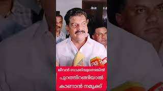 Pv യെ അറസ്റ്റ് ചെയ്തപ്പോൾ പിണറായിയെ വെല്ലുവിളിച്ച് പി വി അൻവർ #youtubeshorts #shorts