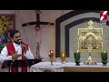 dec 22 ദൈവകരുണയുടെ ആരാധന karuna kontha fr thomas arackal vc divine adoration aradhana goodness tv