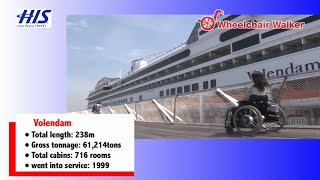 Wheelchair Walker (ENG ver.) Journey of HIS Volendam cruise; first part Japan