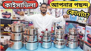 রাজকীয় ডিজাইনের KAISA VILLA  কুকিং সেট কিনুন | Kaisa Villa Cookware Set Price In BD 2022