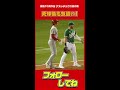 オオタニサンの右肘に死球！（現地10月5日アスレチックス戦） 大谷翔平 shorts 現地映像