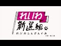 【ダイジェスト版】れいわ新選組公認候補予定者 辻村ちひろ 発表記者会見 2019年7月2日