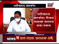 odishaରେ corona ସତର୍କତା ବିମାନ ଯାତ୍ରୀଙ୍କ ଉପରେ କଡ଼ା ନଜର