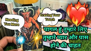 Romantic Thoughts of Your Person ❤️‍🔥💋 [Timeless Hindi Tarot Reading]