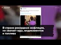 Протестующие захватили резиденцию и офис президента Шри Ланки