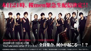 桜men 1stALBUM「華の大演舞会」リリース記念ZOOM生配信