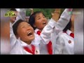 北朝鲜歌曲《全世界都羡慕我们》 north korean song