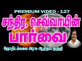 0994 - MOON AND MARS ASPECTS#TRAILER.#adityaguruji #jothidam