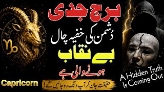 Capricorn - A Hidden Enemy’s Secret Plan Is About to Be Exposed || Syeda Khanam Bukhari