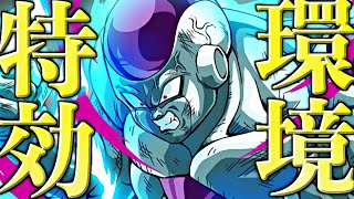 油断してると痛い目見るぞ！フルフリは悪の系譜パじゃなかった！【ドラゴンボールレジェンズ】【DRAGONBALL LEGENDS】