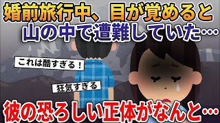 私の目の前で旦那の浮気相手が階段から落下→女は他界。夫への最恐の制裁を思いつき…【2ch修羅場・ゆっくり解説】