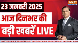 Aaj Ki Taaza Khabare Live: CM Yogi Rally In Delhi | Saif Ali Khan News | Donald Trump | PM Modi