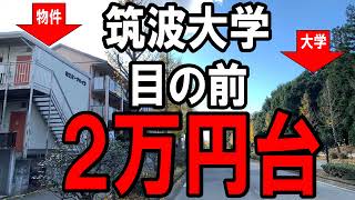 【動画で物件見学】茨城県つくば市天久保３丁目、物件見学動画です。