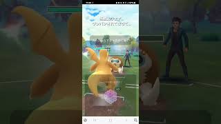 ポケモンGO マスタープレミア Lカイリュー、コピーリザードン、ルシアスのオリーヴァ