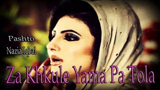 Nazia Iqbal - Za Khkule Yama Pa Tola