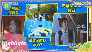 白鹿名场面是抢凳子MVP！李晨说白鹿抢凳子像是搞批发的 鹿鹿不愧是游戏小能手！| 盛夏的果“十”特别活动 #奔跑吧10 花絮 20220629