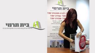 בית תרמי - הגרלת סופ\