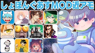 【Among Us】しょぼんぐあす！DBDModで大騒ぎww→二次会バロトラウマSeason2 #アモアス海底調査隊【#アモングアス​ #近アモ #AmongUs​ #宇宙人狼​】影。/かげまる視点