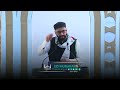Eid Al-Fitr | 5th Prayer | 1447/2026 | Othman Mokbil