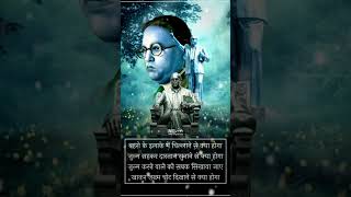 Jay Bheem Namo buddhay #jaibhim #shortvideo #viral #youtubeshorts #bheemrav #ambedkar