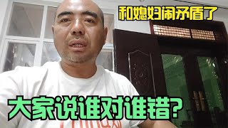 农民鲁智深收麦很辛苦，又和媳妇闹矛盾，全是大葱惹的祸，咋办啊