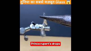 दुनिया का सबसे मज़बूत Glass🧐 #trending #facts #viral #1million #youtubegood #shorts