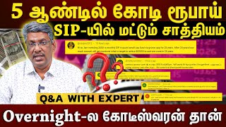 𝗦𝗜𝗣 𝗧𝗜𝗣𝗦 𝗜𝗡 𝗧𝗔𝗠𝗜𝗟| மாதம் ₹5000 SIP...33  வருசம்..₹5.5 கோடி Returns|Subscribers கேள்வி.Expert பதில்!?