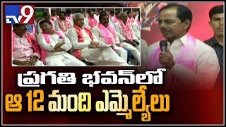 KTR hosts lunch for 12 Congress MLAs at Pragathi Bhavan - TV9