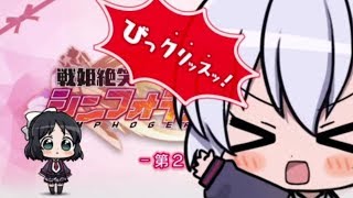 「シンフォギアXD」シンフォギアRADIO ミニ出張版　第二弾　【相変わらずめちゃくちゃ動く】