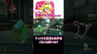 棘譲りじゃないんかい！！【マリオカート8DX】【ハングオン】#shorts #ハングオンバイク #ゲーム実況 #マリオカート8dx実況