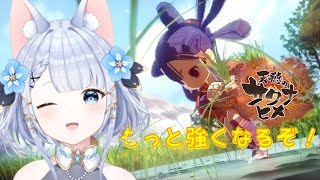 【天穂のサクナヒメ】お米たべよ！#11【Vtuber狐月りむ】