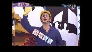 瘋狂大悶鍋 20140426 part1 G排論壇 \u0026 大家反核四 以後限電漲電費 大家要認喔!!!