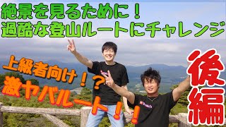 #19【福島県 田村市 小野町】高柴山からの絶景を拝みに行くぞ！【後編】