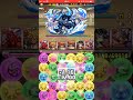 【パズドラ】3月クエスト チャレンジダンジョン lv10 マルチ高速安定攻略（ラルグモモタロス）【花火大会】