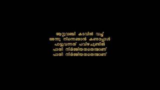 Aattuvanchi Kadavil - Very old Malayalam song with Lyrics