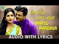 Paattu Paadava -Song With Lyrics | Gemini Ganesan, Vyjayanthimala | A.M. Rajah | Kannadasan |HD Song