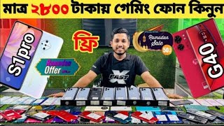 Low budget mobile price in Bangladesh মাএ ২৮০০ টাকায় গেমিং ফোন কিনুন phone price in BD