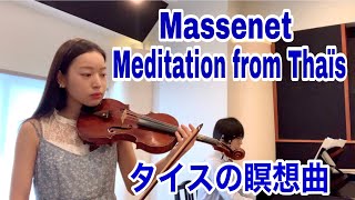 マスネ−タイスの瞑想曲　Massenet - Meditation from Thais