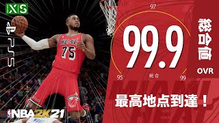 NBA2K21 総合値99.9到達！そして残念な結果に【NBA 2K21】次世代機 ハイライト #PS5 #Xbox OVR99.9