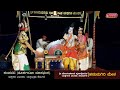 raghava narapate... kalyani suddhasaranga chinmaya bhat kalladka rakshit shetty padre yakshagana